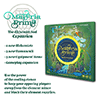 Materia Prima - The Alchemists Seal Erweiterung